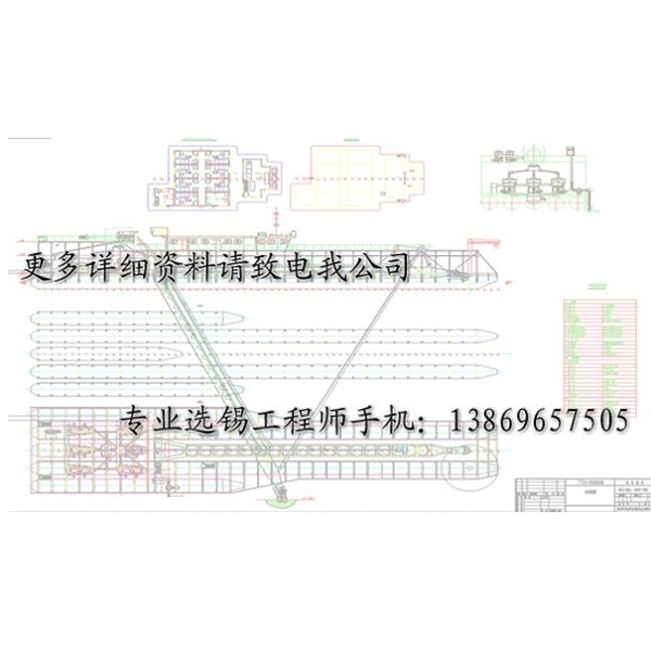 锡矿船图纸